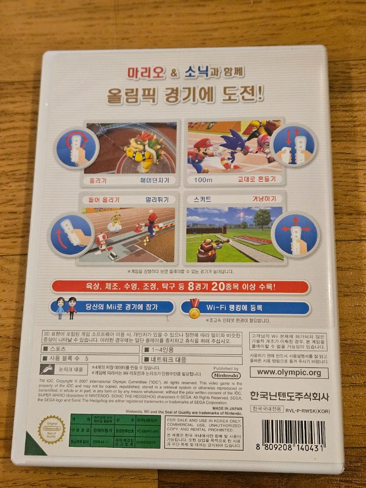 [닌텐도 위/Wii] 마리오와 소닉 베이징 올림픽 (한글판) 이미지