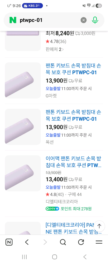 펜톤 블루투스 키보드,무소음 마우스,손목 보호쿠션팝니다. 이미지