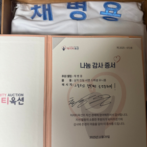 2025 자선야구 채병용 전 코치님 실착유니폼 양도합니다. 이미지