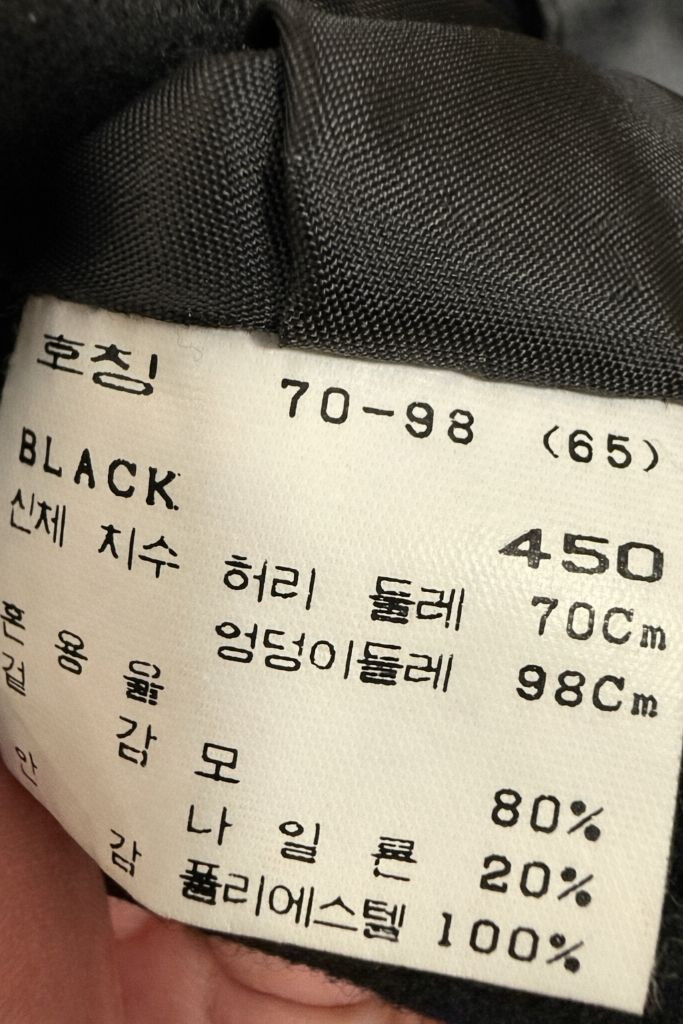 조이너스(JOINUS) 모 블랙 스커트 머메이드 치마 55 사이즈 정도 이미지