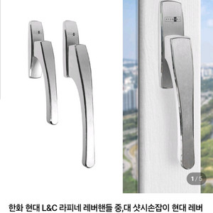 현대 L&C 샷시손잡이,(구 한화 샷시 손잡이) 정품오토락 이미지