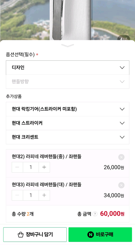 현대 L&C 샷시손잡이,(구 한화 샷시 손잡이) 정품오토락 이미지