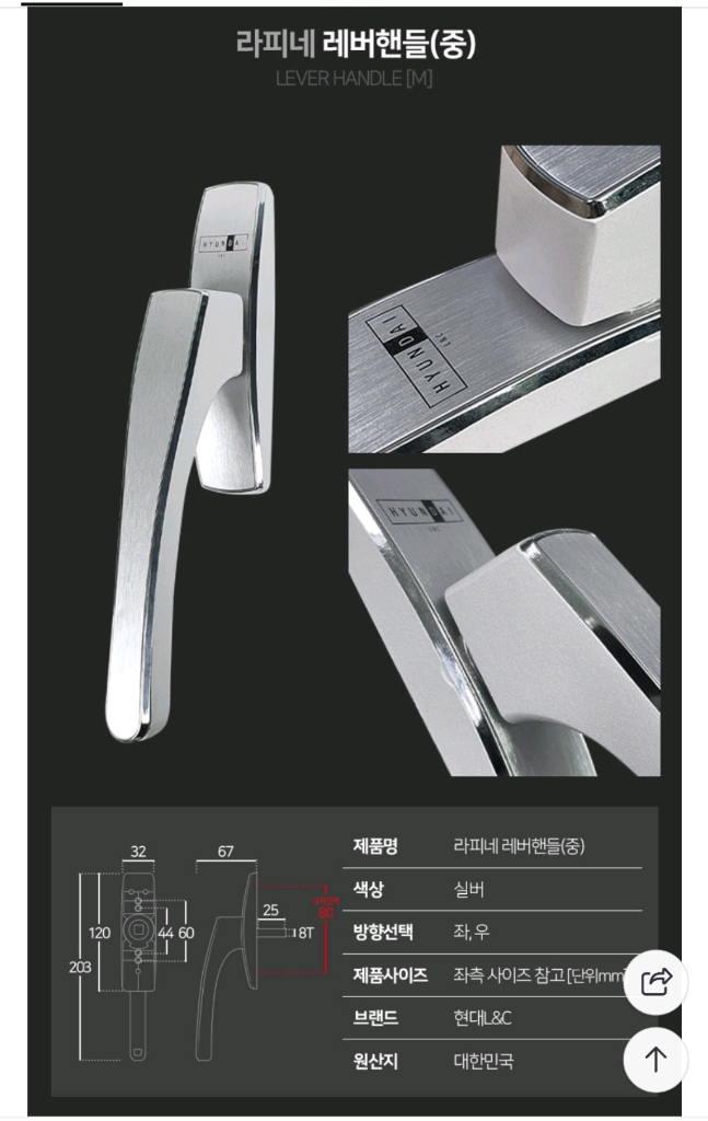 현대 L&C 샷시손잡이,(구 한화 샷시 손잡이) 정품오토락 이미지