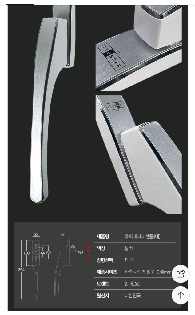 현대 L&C 샷시손잡이,(구 한화 샷시 손잡이) 정품오토락 이미지