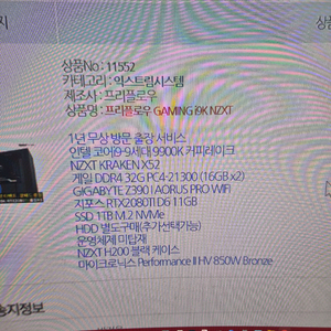 지포스 RTX 2080 Ti 그래픽카드 이미지