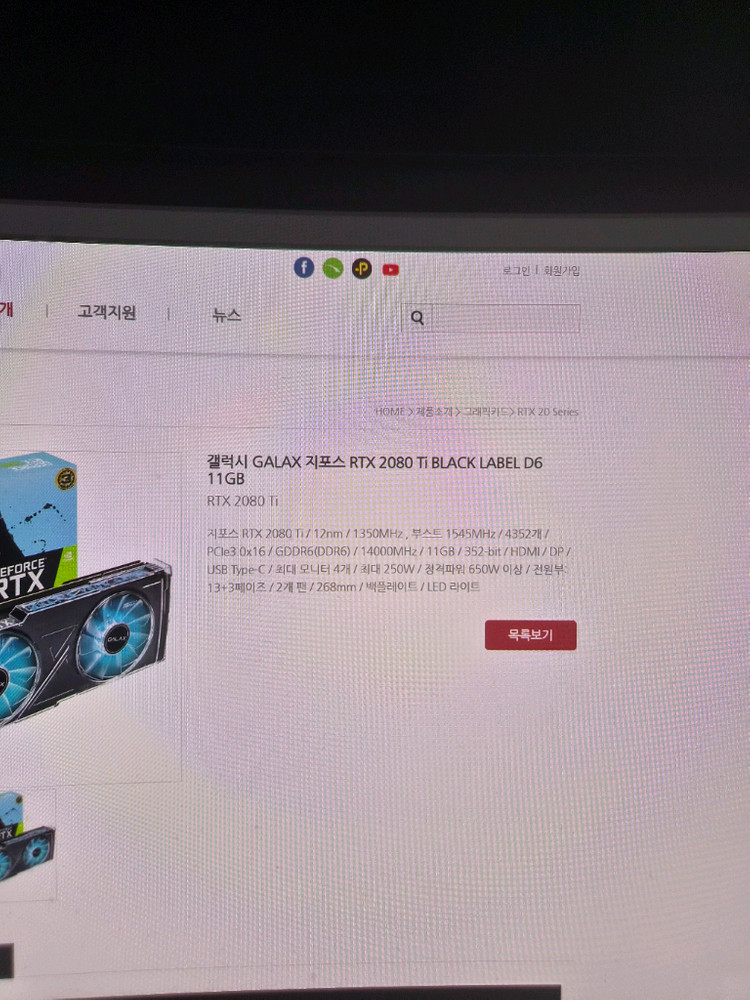 지포스 RTX 2080 Ti 그래픽카드 이미지