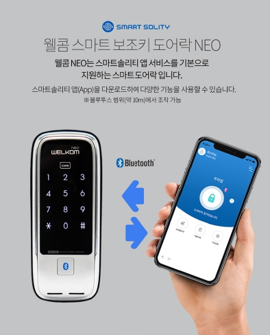도어락/도어록/열쇠/주키/가전/문/자물쇠/doorlock/안전/디지털 도어락/디지털도어록/지문/보조키/앱/app 이미지
