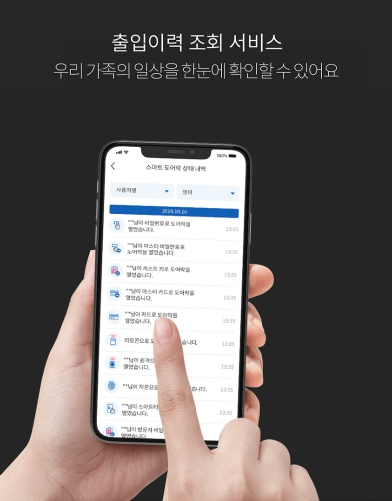 도어락/도어록/열쇠/주키/가전/문/자물쇠/doorlock/안전/디지털 도어락/디지털도어록/지문/보조키/앱/app 이미지