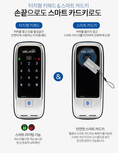 도어락/도어록/열쇠/주키/가전/문/자물쇠/doorlock/안전/디지털 도어락/디지털도어록/지문/보조키/앱/app 이미지