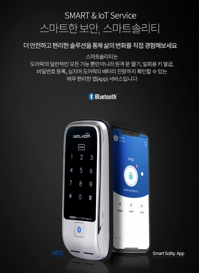 도어락/도어록/열쇠/주키/가전/문/자물쇠/doorlock/안전/디지털 도어락/디지털도어록/지문/보조키/앱/app 이미지