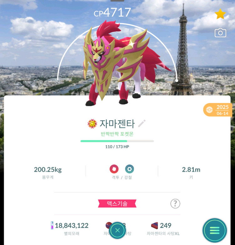 포켓몬고 포켓몬GO 각종 전설 배경 이로치 판매 및 코인충전 이미지