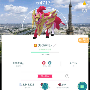 포켓몬고 포켓몬GO 각종 전설 배경 이로치 판매합니다 이미지