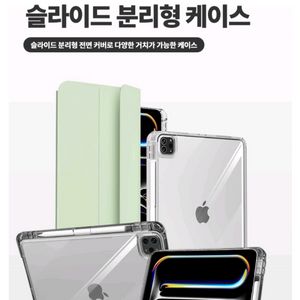 제이로드 아이패드 애플펜슬 수납 케이스/ 아이패드 프로 7세대 13인치 케이스/ 그레이 색상 이미지