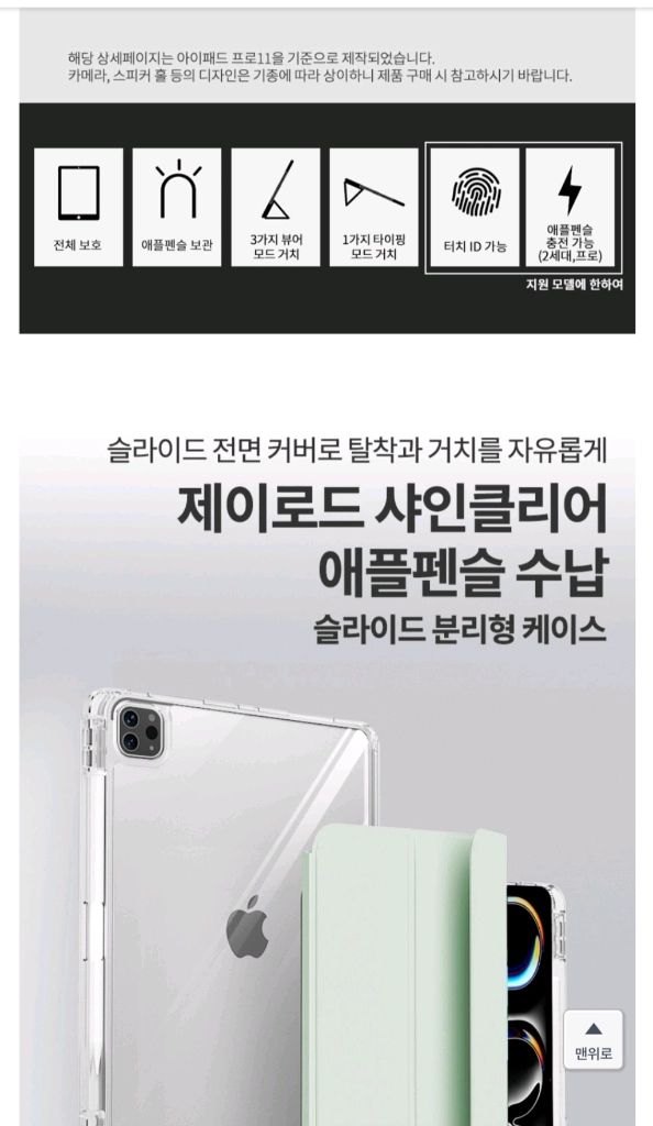 [제이로드] 아이패드 애플펜슬 수납 케이스/ 아이패드 프로 7세대 13인치 케이스/ 그레이 색상 이미지
