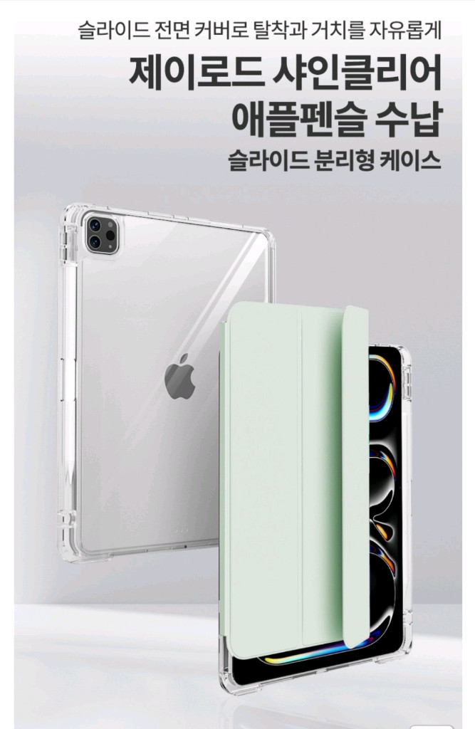 제이로드 아이패드 애플펜슬 수납 케이스/ 아이패드 프로 7세대 13인치 케이스/ 그레이 색상 이미지