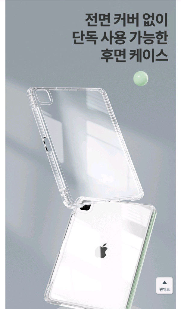 제이로드 아이패드 애플펜슬 수납 케이스/ 아이패드 프로 7세대 13인치 케이스/ 그레이 색상 이미지