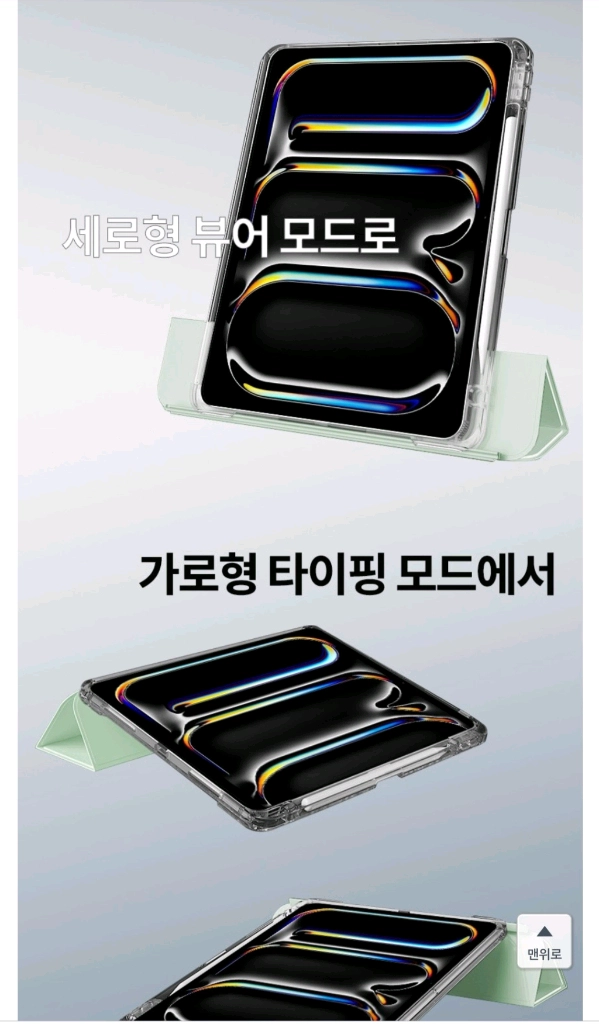 [제이로드] 아이패드 애플펜슬 수납 케이스/ 아이패드 프로 7세대 13인치 케이스/ 그레이 색상 이미지