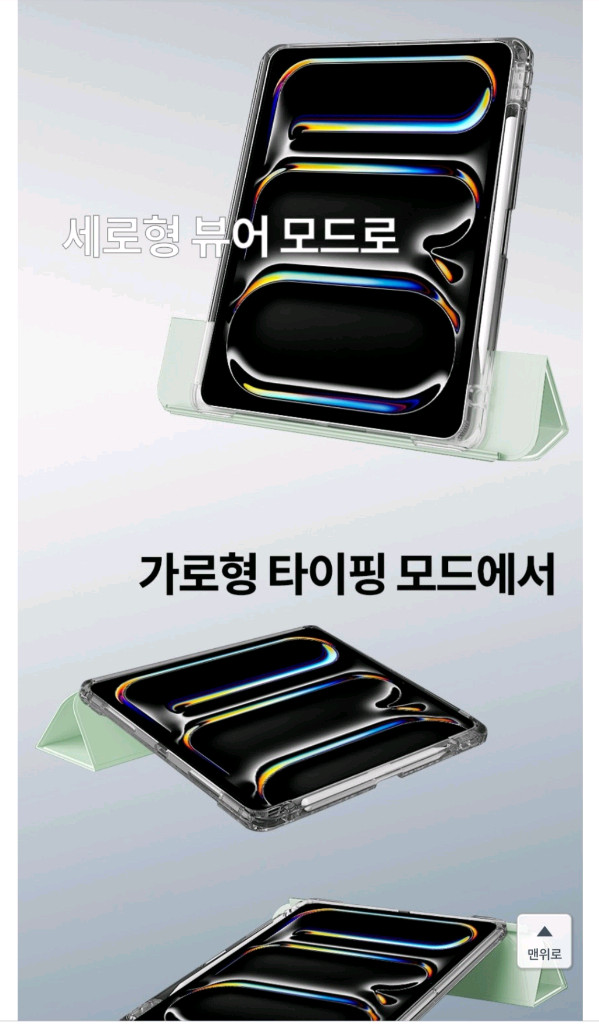 제이로드 아이패드 애플펜슬 수납 케이스/ 아이패드 프로 7세대 13인치 케이스/ 그레이 색상 이미지