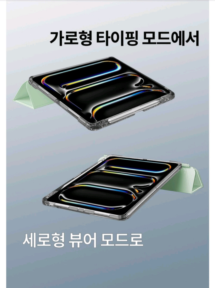 제이로드 아이패드 애플펜슬 수납 케이스/ 아이패드 프로 7세대 13인치 케이스/ 그레이 색상 이미지