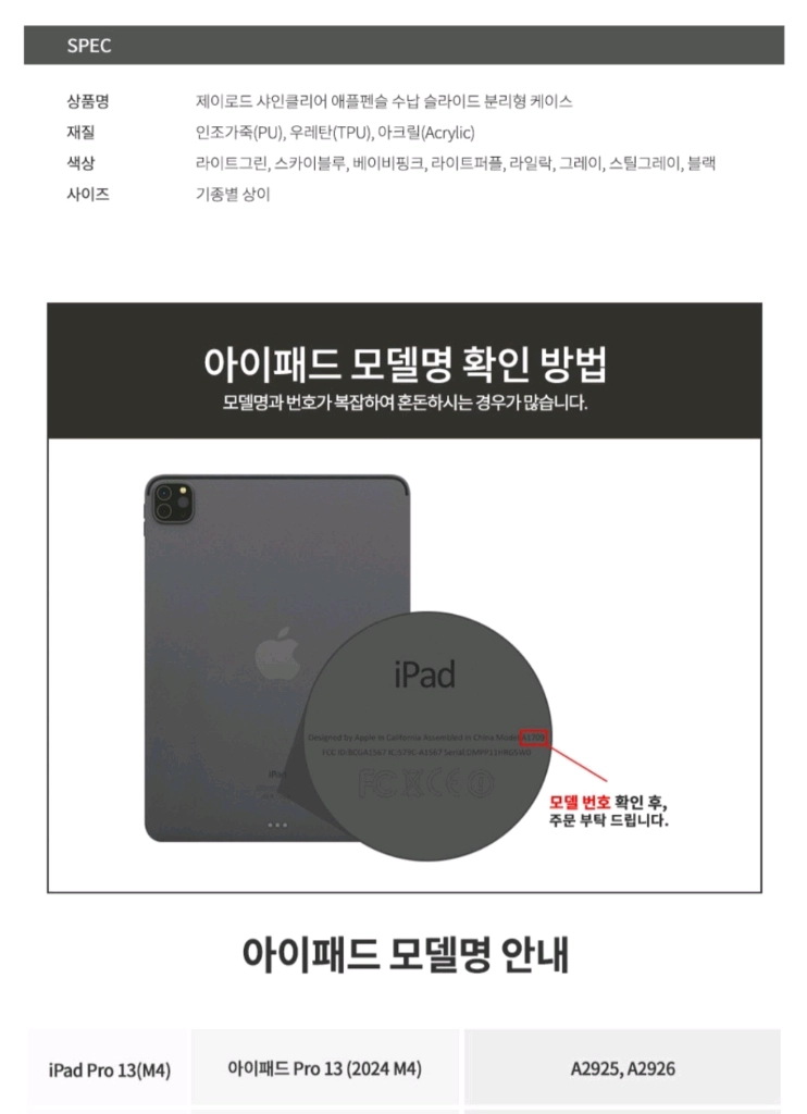[제이로드] 아이패드 애플펜슬 수납 케이스/ 아이패드 프로 7세대 13인치 케이스/ 그레이 색상 이미지