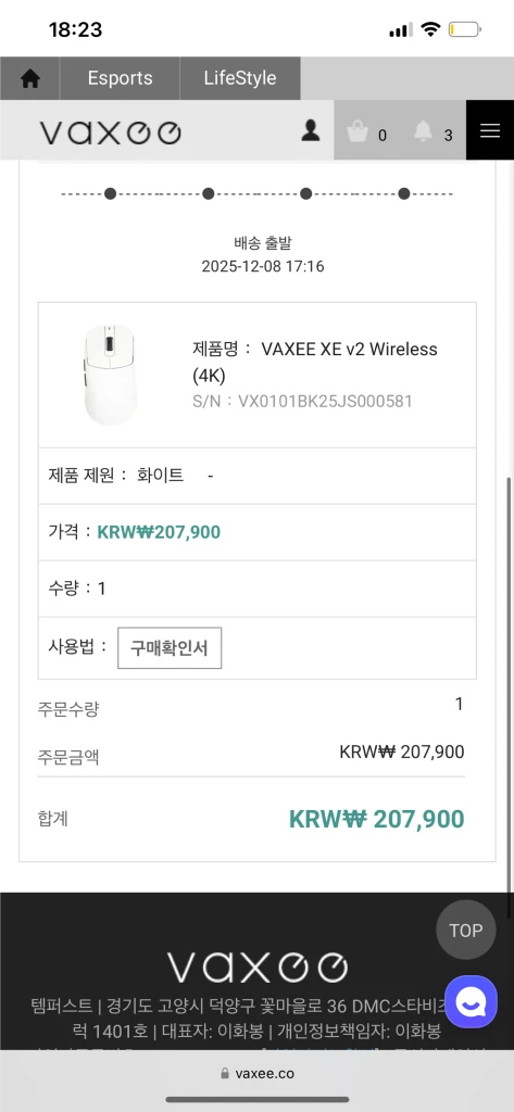 벡시Xe v2 4k 흰색 마우스 - 안심되는 중고거래