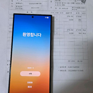 갤럭시 S24 울트라 512GB (액정/배터리 신품) 이미지
