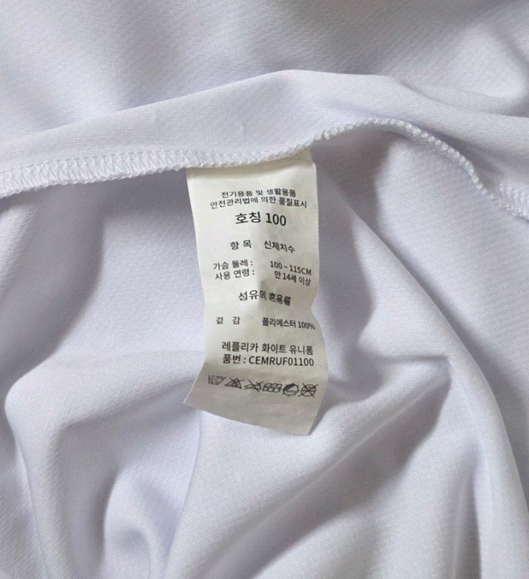 [100] SSG랜더스 홈 유니폼(박성한) 이미지