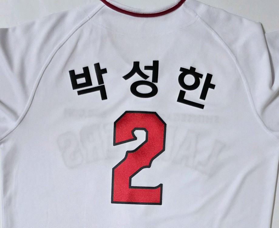 [100] SSG랜더스 홈 유니폼(박성한) 이미지