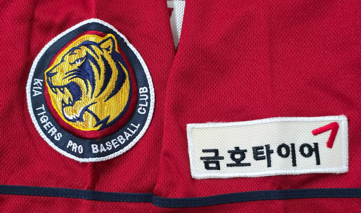 [100] 기아타이거즈 원정 유니폼(윤석민) 이미지