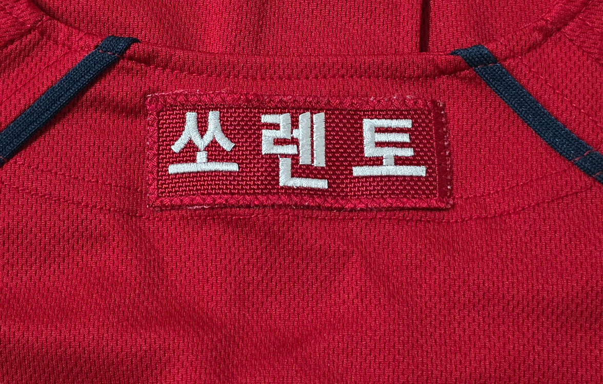 [100] 기아타이거즈 원정 유니폼(윤석민) 이미지