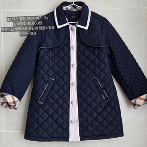 닥스 키즈 여아 퀼팅 140사이즈 11y 이미지