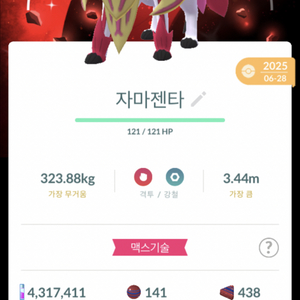 포켓몬고 자마젠타 배경로치 팝니다 이미지