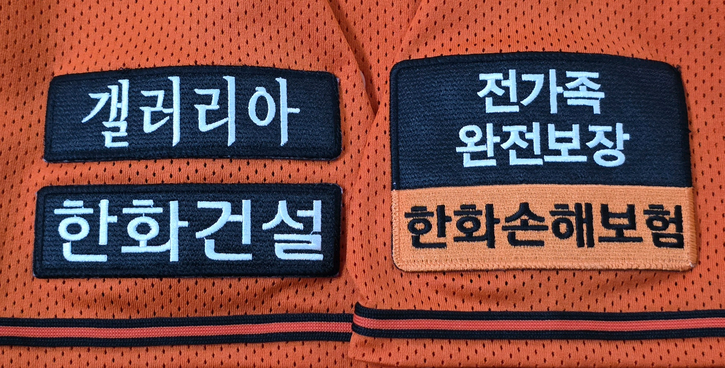 [100] 한화이글스 어센틱 홈 유니폼(정은원) 이미지