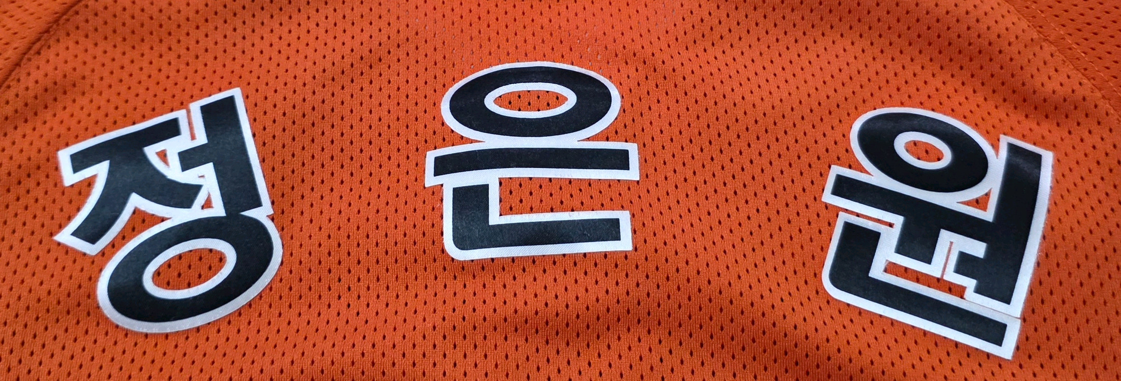 [100] 한화이글스 어센틱 홈 유니폼(정은원) 이미지