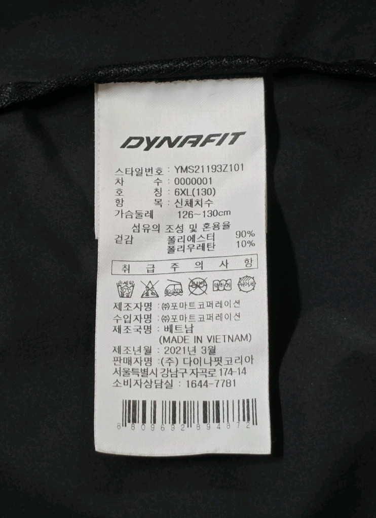 [6XL] SSG랜더스 다이나핏 반팔 반집업 바람막이(지급, 실착) 이미지