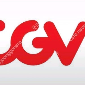 cgv 영화 ㄷㅐ ㄹㅣ 예매 2장 필수 이미지