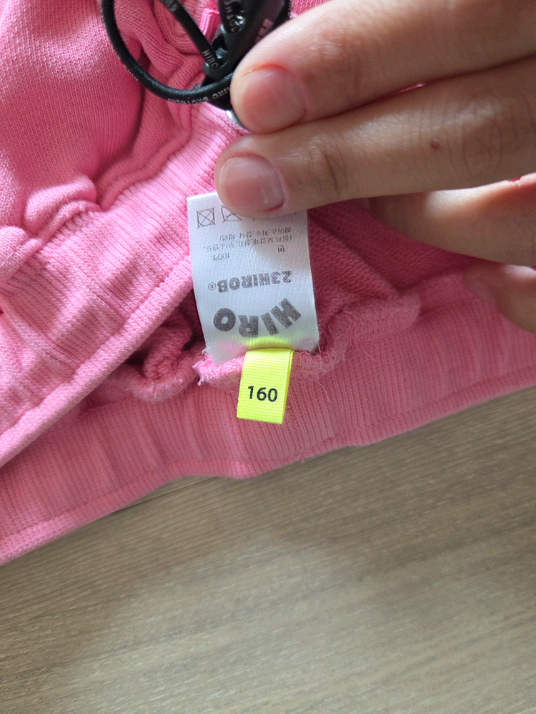 히로 HIRO 160 상하세트 이미지