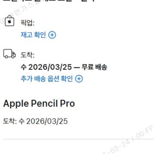 (미개봉)아이패드프로 M5 13인치 512GB 셀룰러 실버+애플펜슬프로 이미지