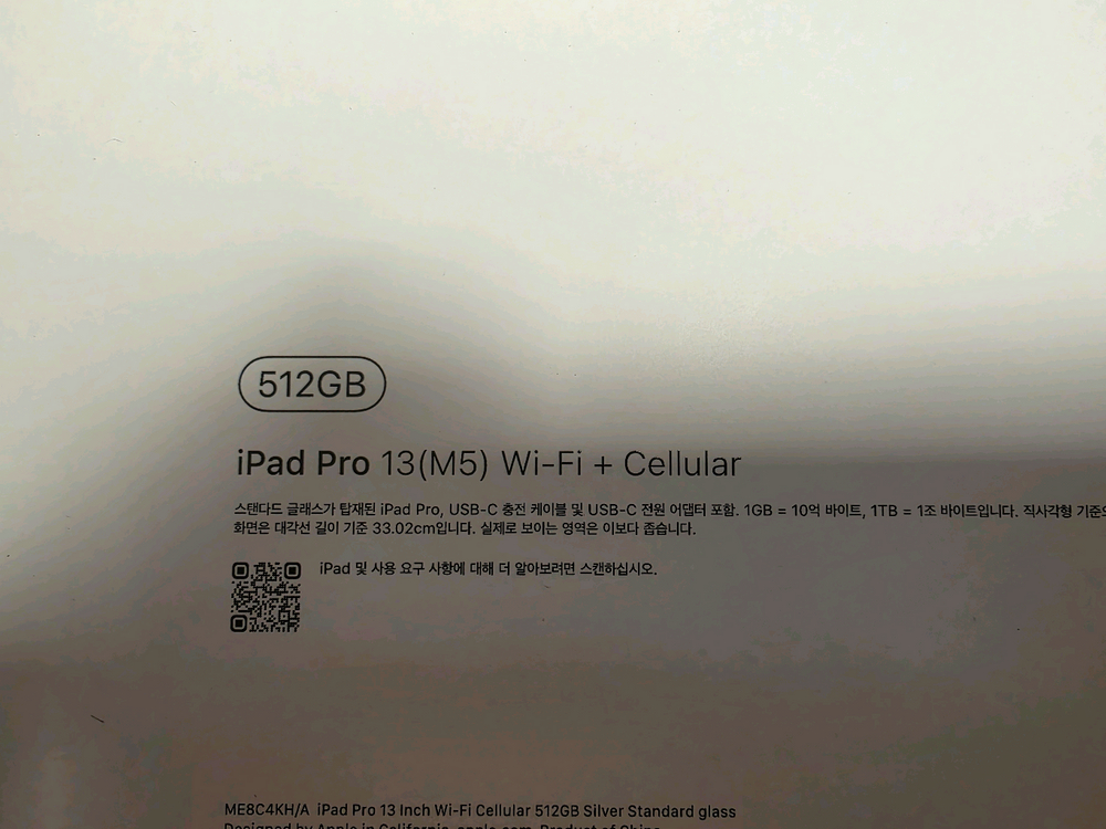 (미개봉)아이패드프로 M5 13인치 512GB 셀룰러 실버+애플펜슬프로 이미지