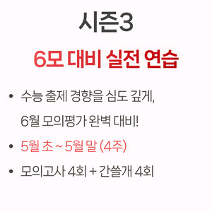 2027 이감 오프 시즌3 이미지