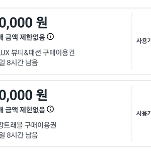 쿠팡 트래블 2만원 쿠폰 이미지