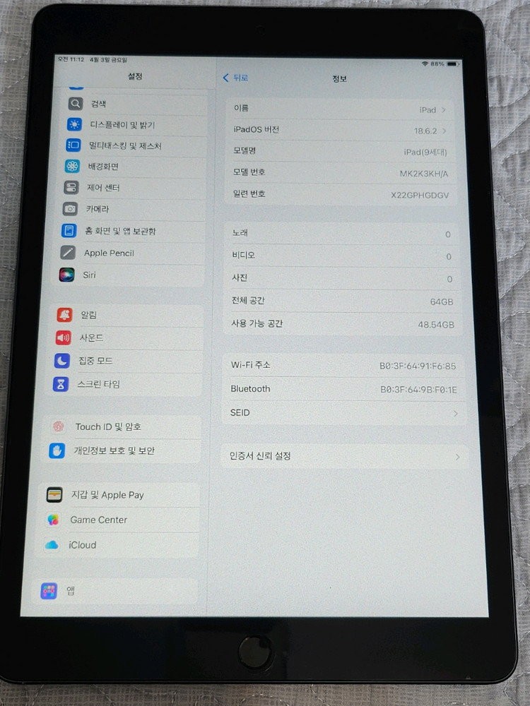 아이패드 9세대 64 wifi 키보드 펜포함 이미지