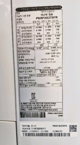 엘지 22년형 업소용 40평 인버터냉난방 에어컨 이미지