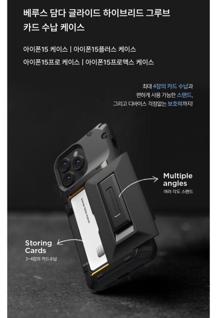 베루스 담다글라이드 하이브리드 아이폰15플러스 새제품급(박스 낡음) 이미지