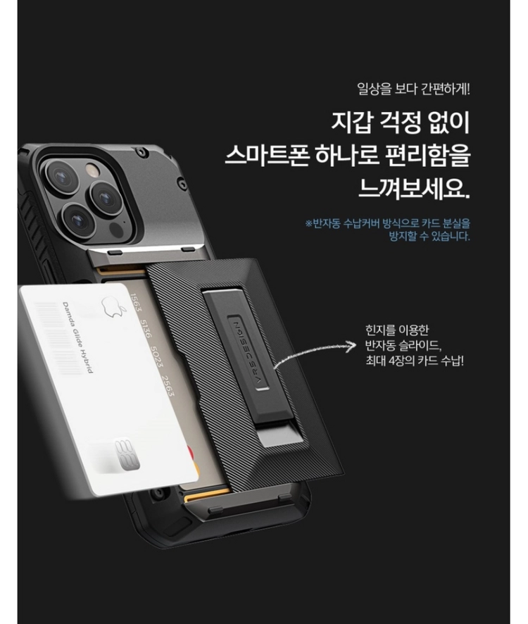 베루스 담다글라이드 하이브리드 아이폰15플러스 새제품급(박스 낡음) 이미지