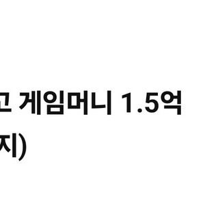 한게임 모바일신맞고 게임머니1.5억 쿠폰 파라요 이미지