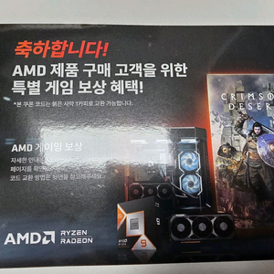 붉은사막 리딤코드 팝니다 대리등록 x 이미지