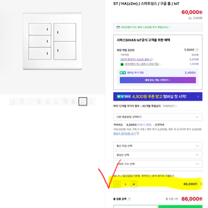 시하스 버튼형 스마트 스위치 SBM-300 5구 이미지