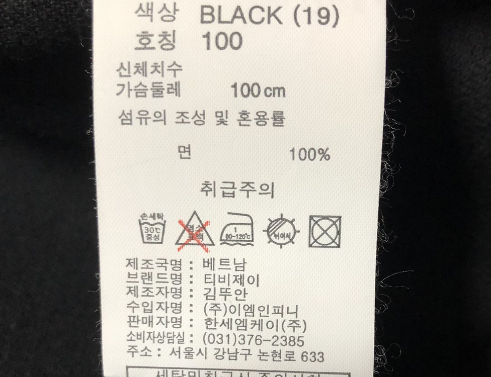 TBJ, 데님 자켓 이미지