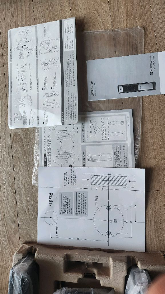 솔리티 도어락 이미지